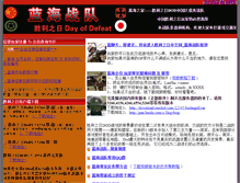 Tablet Screenshot of lanhai168.net